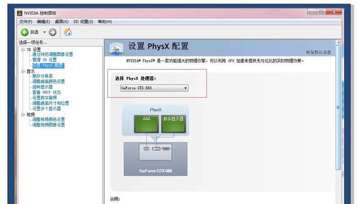 绝地求生显卡设置最佳方案是什么？如何提升游戏体验？  第1张