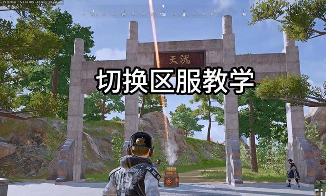 绝地求生外服的游玩方法是什么？需要注意哪些事项？  第2张
