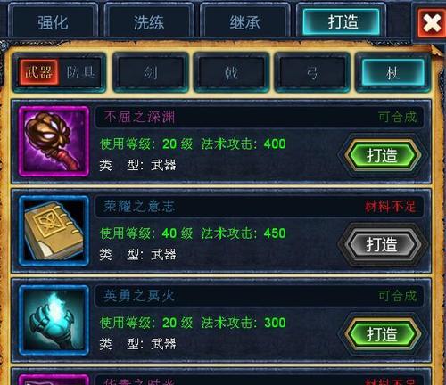 彩虹岛百速洗练的方法是什么？洗练后属性有何变化？  第1张