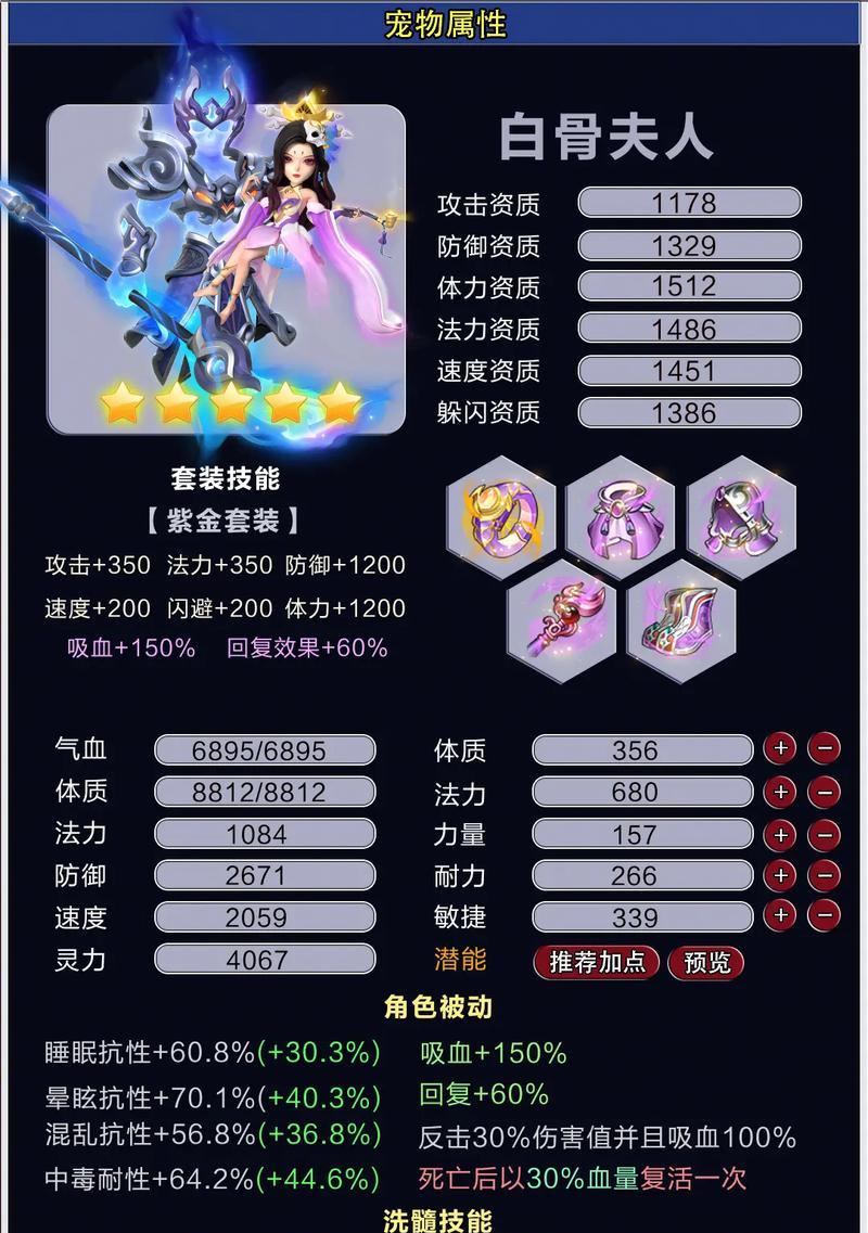 彩虹岛百速洗练的方法是什么？洗练后属性有何变化？  第2张