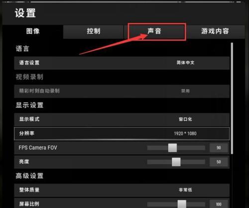 绝地求生配件不自动上的设置方法是什么？如何关闭自动配件？  第3张