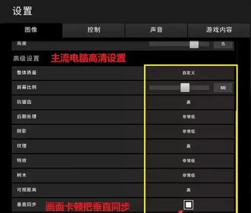 绝地求生配件不自动上的设置方法是什么？如何关闭自动配件？  第2张
