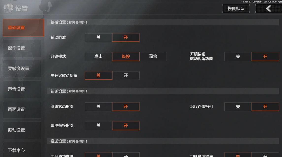 绝地求生中如何在暗处看得更清楚？有哪些技巧？  第3张