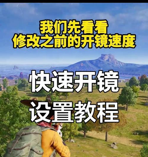 绝地求生中如何在暗处看得更清楚？有哪些技巧？  第2张