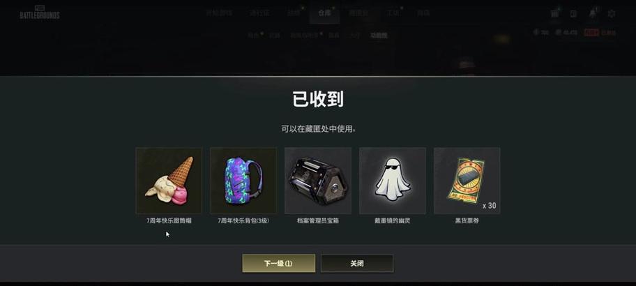 绝地求生中黑券衣服如何购买？  第1张