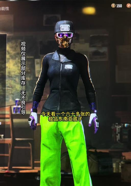 绝地求生中黑券衣服如何购买？  第2张