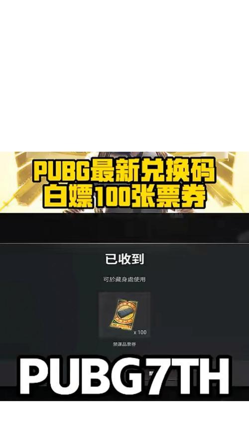 绝地求生中黑券衣服如何购买？  第3张
