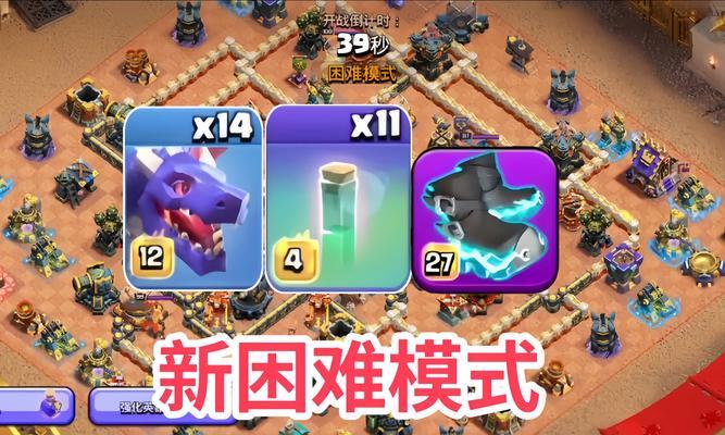 部落冲突飞龙遮天关卡如何通过？通过飞龙遮天的策略有哪些？  第2张