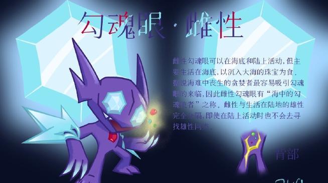 口袋妖怪日月勾魂眼捕捉方法是什么？  第2张