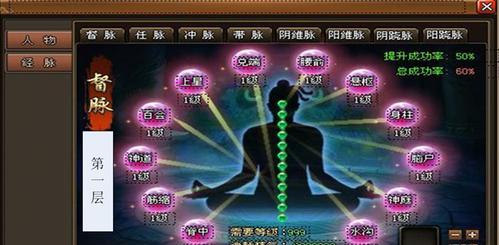王者征途经脉技能开启方法是什么？  第3张