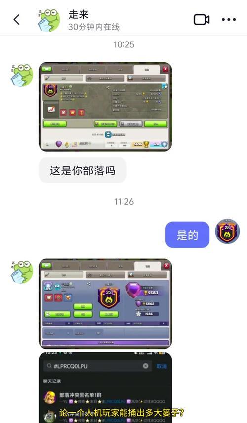 部落冲突账号绑定解除步骤是什么？解除后如何重新绑定？  第2张