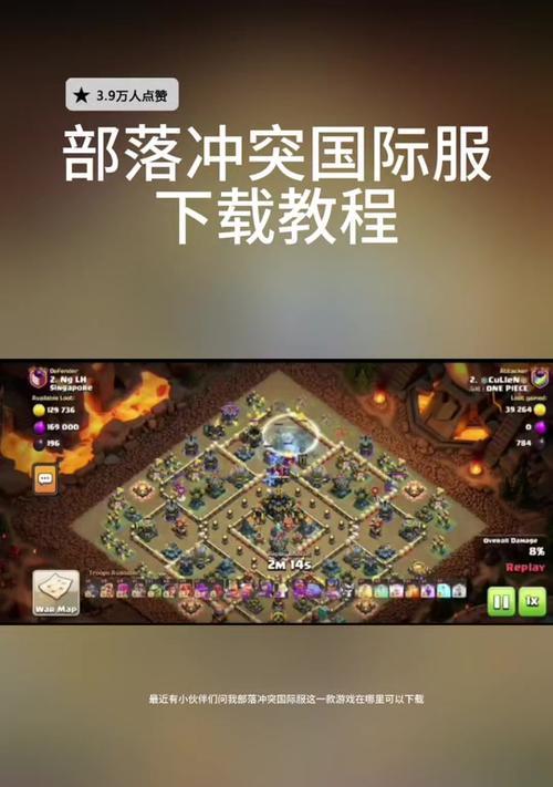 部落冲突账号绑定解除步骤是什么？解除后如何重新绑定？  第1张
