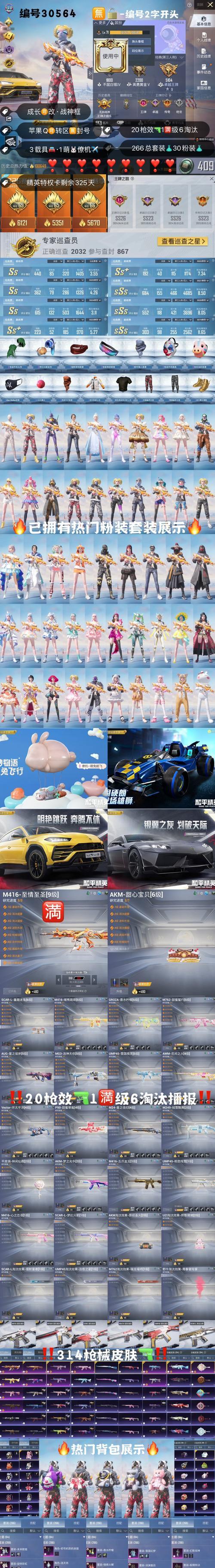 爱心边框在绝地求生中的获取及使用方法是什么？  第1张