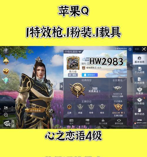 爱心边框在绝地求生中的获取及使用方法是什么？  第3张