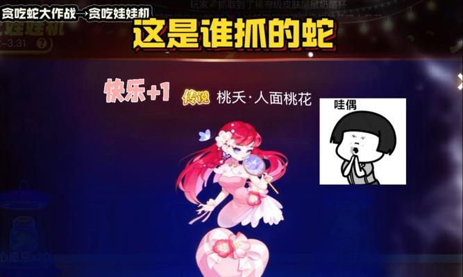 彩虹岛中剧毒蛇宝宝的捕捉技巧是什么？如何成功捕捉剧毒蛇宝宝？  第3张
