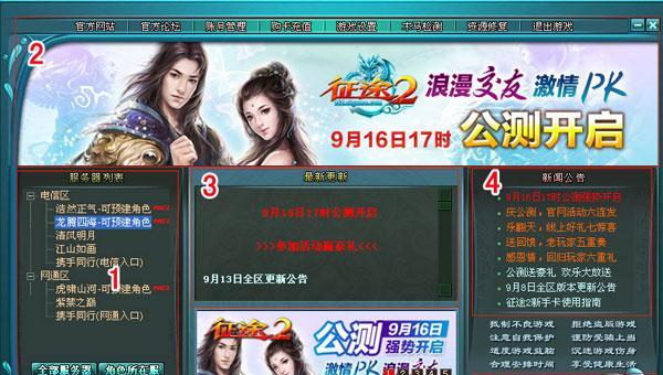 征途3和豪杆选择困难怎么办？  第1张