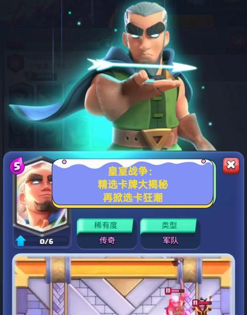 皇室战争穿透卡牌获取途径是什么？  第2张