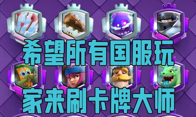 皇室战争穿透卡牌获取途径是什么？  第3张