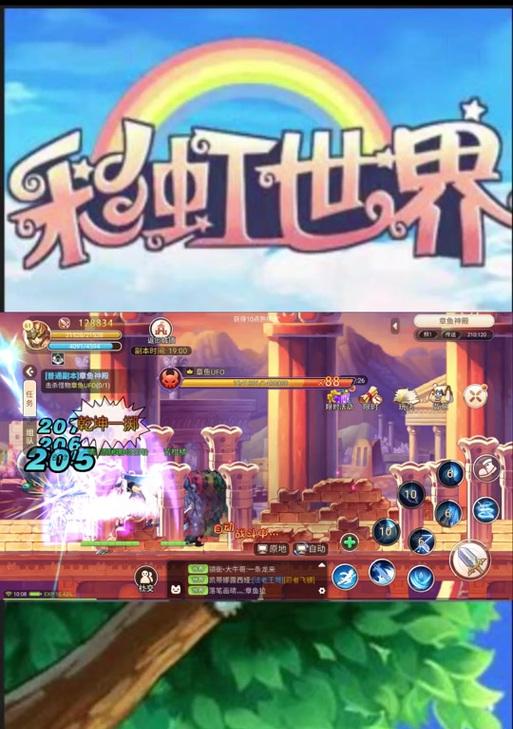 彩虹岛探险神殿史诗级难度如何攻略？攻略要点是什么？  第3张