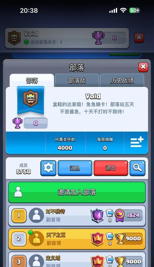 皇室战争中如何发布部落公告？有哪些步骤？  第1张