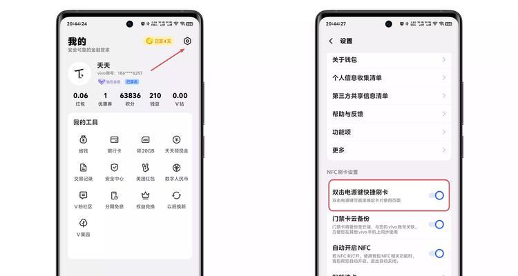 如何将便携式游戏机调至中文界面？  第3张