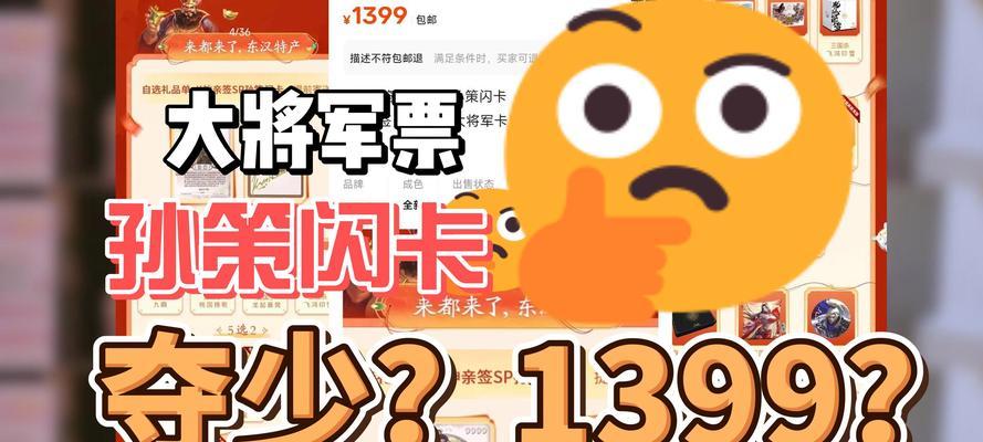 三国杀中金币购买哪些物品最划算？  第1张