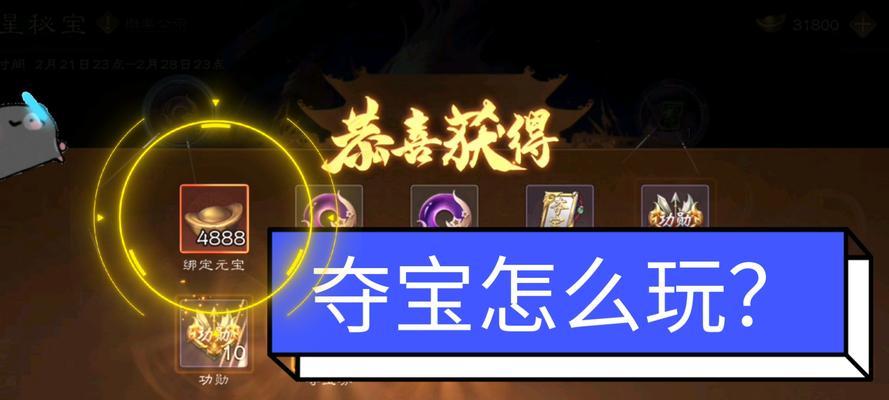 三国杀中金币购买哪些物品最划算？  第2张