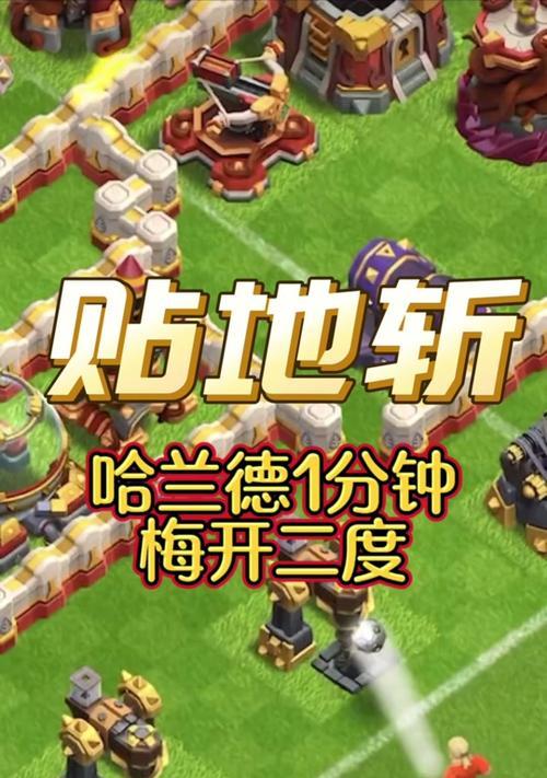 部落冲突哈兰德皮肤如何获得？获取皮肤的途径是什么？  第2张