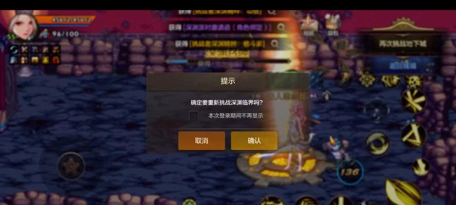 地下城与勇士深渊挑战怎么打？最佳策略是什么？  第2张