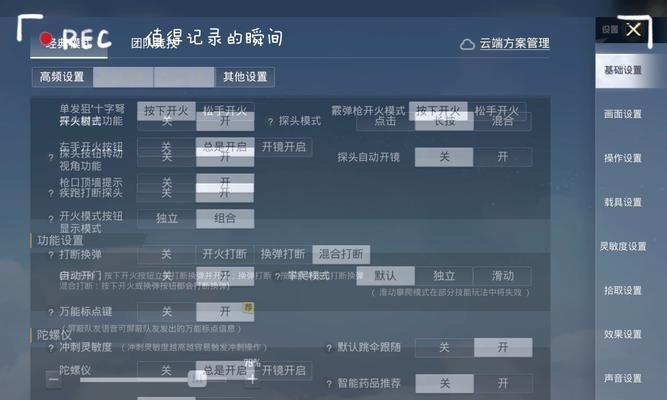设置540hz的方法在绝地求生中是什么？  第2张