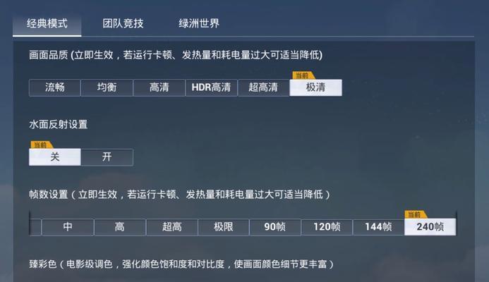 设置540hz的方法在绝地求生中是什么？  第1张