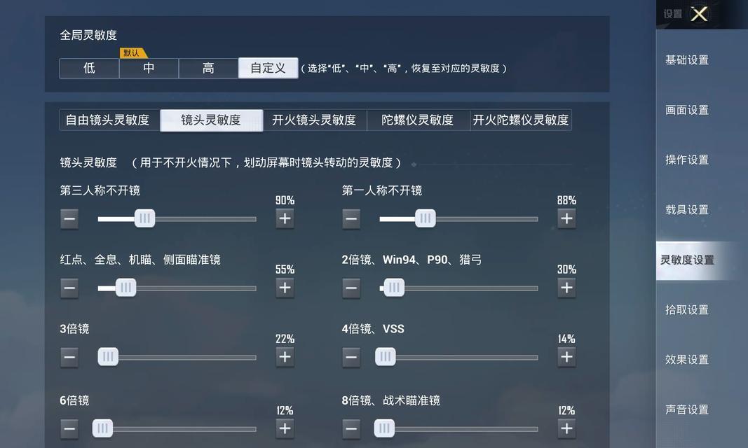 设置540hz的方法在绝地求生中是什么？  第3张