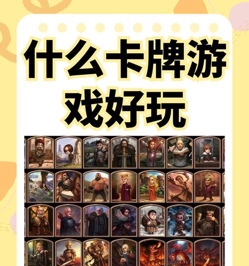 卡牌人物外号获取途径？外号对游戏有何作用？  第2张