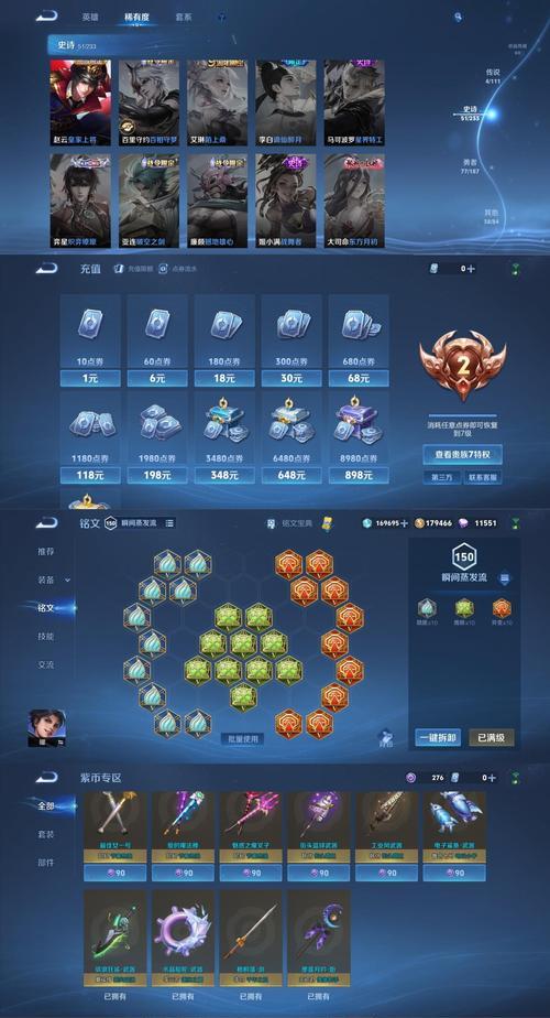 王者征途中神器灵魂属性的选择技巧是什么？  第3张