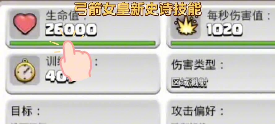 部落冲突新史诗装备如何获得？获得后如何使用？  第1张