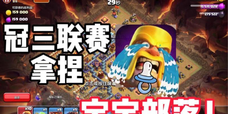 部落冲突新史诗装备如何获得？获得后如何使用？  第3张