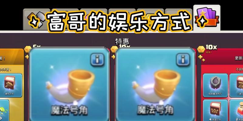 部落冲突号角如何获得？出号角的技巧有哪些？  第2张