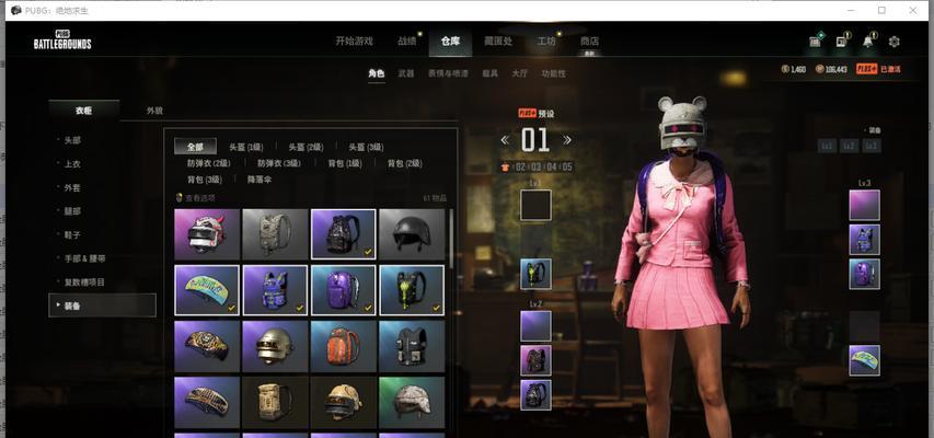 绝地求生皮草套装的获取方法有哪些？  第3张