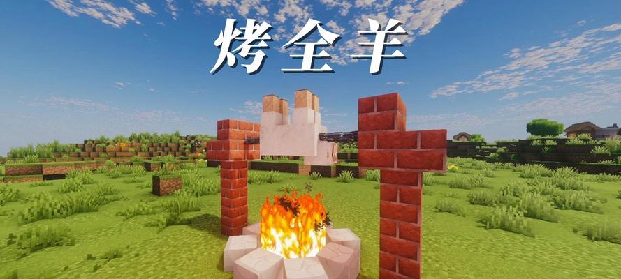 我的世界变色羊制作方法是什么？需要哪些材料？  第1张