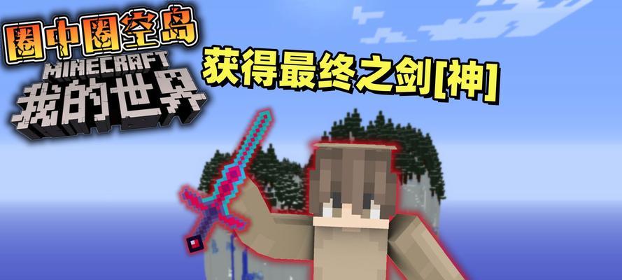 在Minecraft中折断剑的方法是什么？  第1张