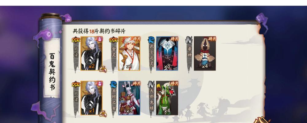 阴阳师寄养收益如何计算？寄养的收益规则是什么？  第2张