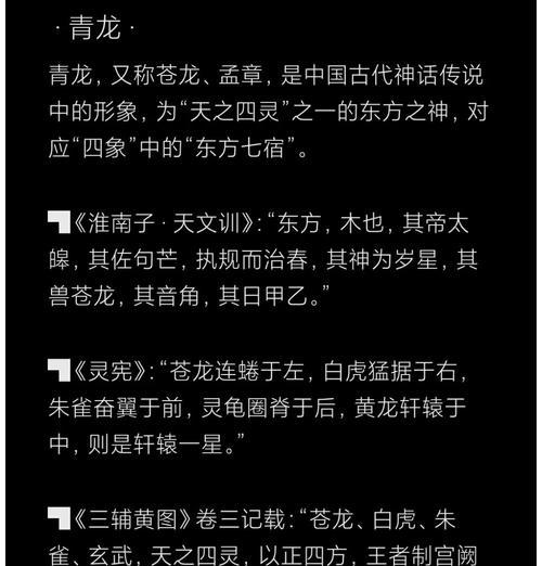 神仙道中仙青龙的表现如何？仙青龙的技能特点是什么？  第1张