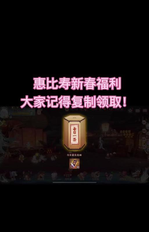 局内祝福更换方法是什么？如何在阴阳师中更换祝福？  第1张