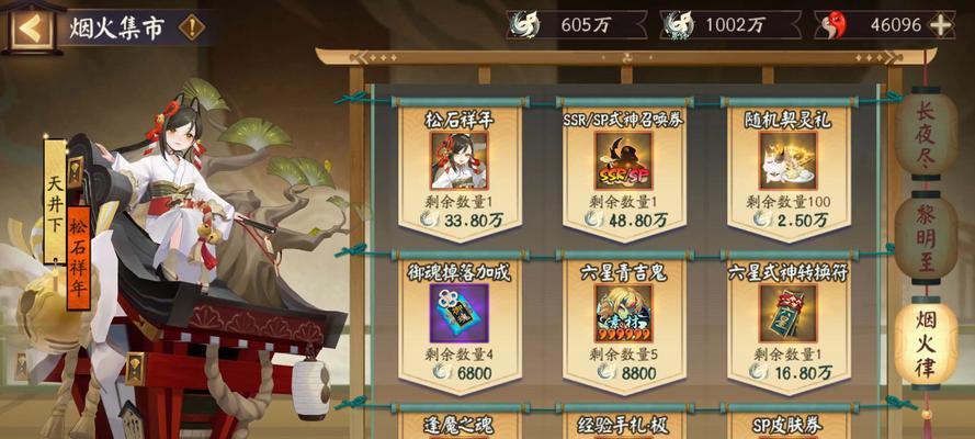 局内祝福更换方法是什么？如何在阴阳师中更换祝福？  第3张
