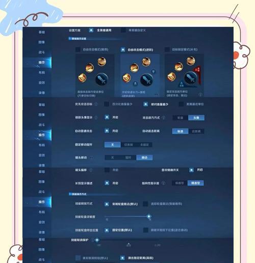 王者荣耀摆子曝光怎么设置？如何正确配置以提升游戏体验？  第2张