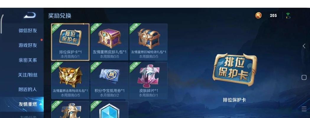 王者荣耀礼包领取方法是什么？  第3张