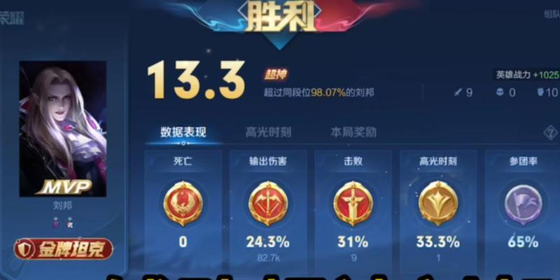 在《王者荣耀》中如何实现超神？超神技巧是什么？  第2张