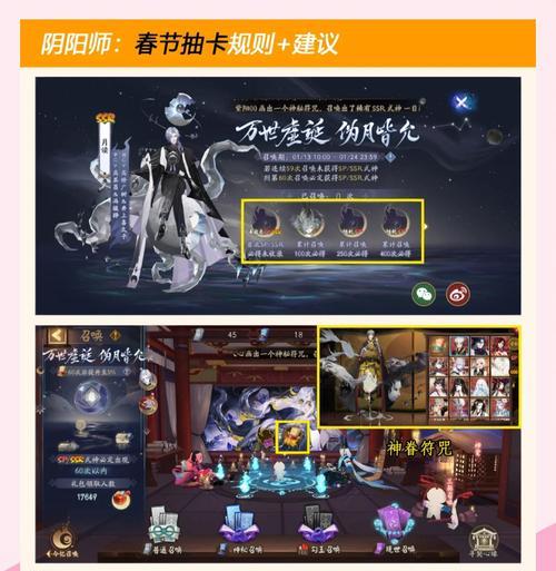 阴阳师体服抽卡技巧有哪些？  第1张