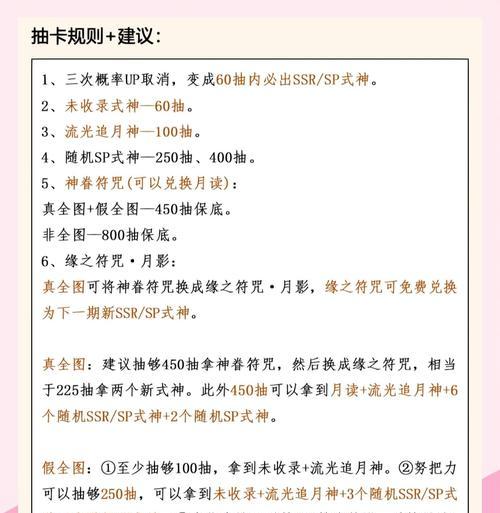 阴阳师体服抽卡技巧有哪些？  第3张