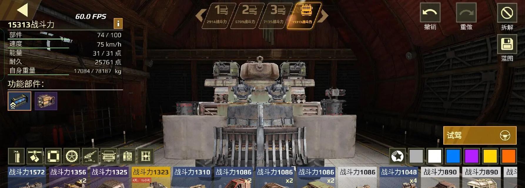 创世战车基础构造如何提升性能？  第2张